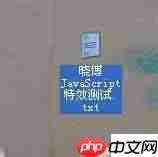 JavaScript特效：动态全日制时钟实例展示