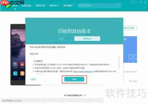 EMUI5.0如何刷回4.1系统