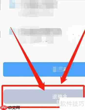 开店宝399押金退款指南