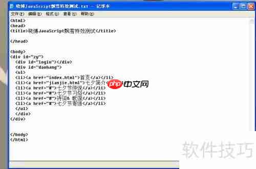 JavaScript旋转变换文字特效示例