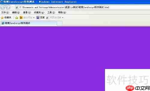 JavaScript特效：背景动态变化示例