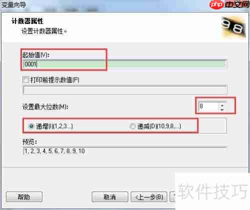 条码设计软件连续打印不同条码的方法
