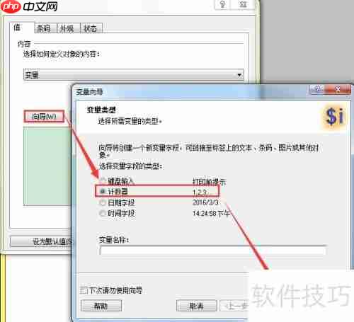 条码设计软件连续打印不同条码的方法