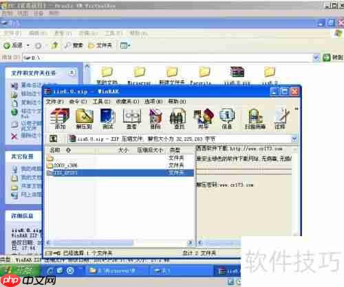 XP系统下IIS的安装与基本配置