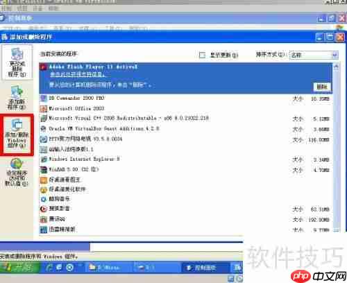XP系统下IIS的安装与基本配置