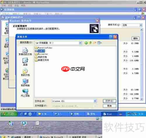 XP系统下IIS的安装与基本配置