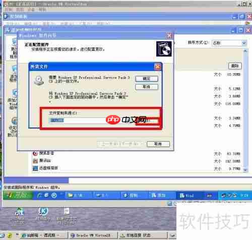 XP系统下IIS的安装与基本配置
