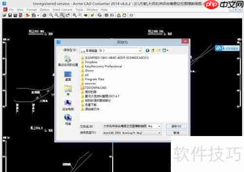 CAD多版本文件互转的实用技巧