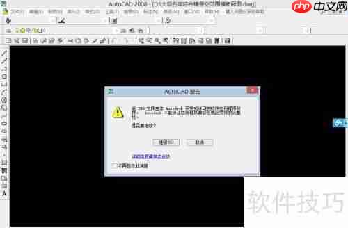 CAD多版本文件互转的实用技巧
