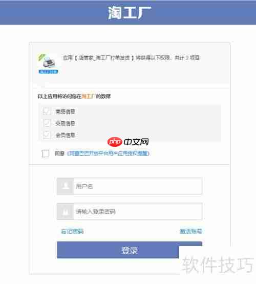 C2M订单打单发货操作教程