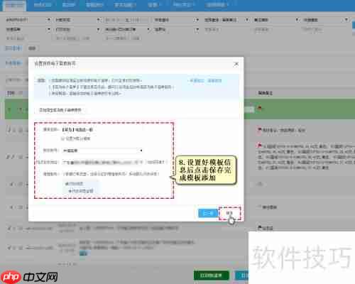 C2M订单打单发货操作教程