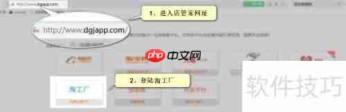 C2M订单打单发货操作教程