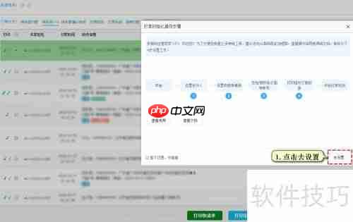 C2M订单打单发货操作教程