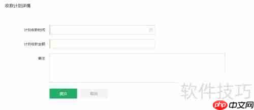 销售管理系统：提升企业销售效率的关键工具