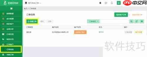 销售管理系统：提升企业销售效率的关键工具