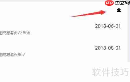 销售管理系统：提升企业销售效率的关键工具