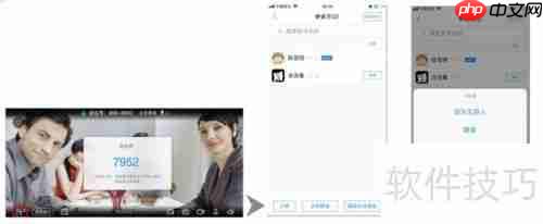 视频会议软件操作指南：高效沟通必备技能