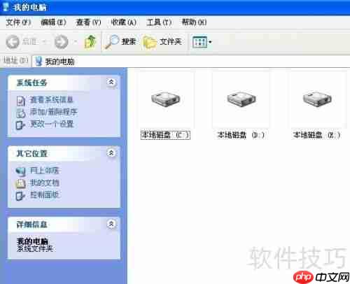 XP系统下如何正确卸载电脑程序