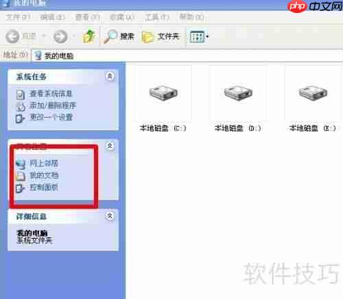 XP系统下如何正确卸载电脑程序
