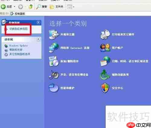XP系统下如何正确卸载电脑程序
