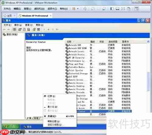 教你关闭XP中的安全报警