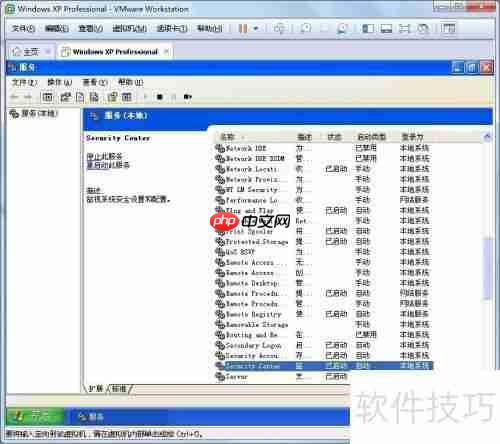 教你关闭XP中的安全报警