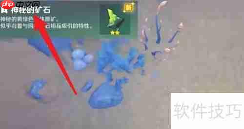 原神枫丹4.1神秘矿石任务攻略