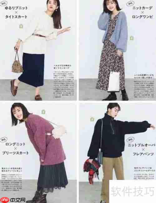 日系女生冬季服装搭配指南