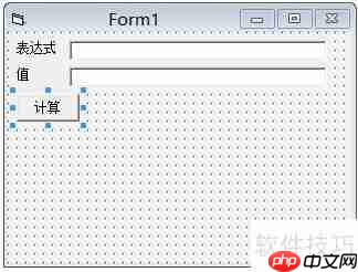 VB中计算表达式值的方法