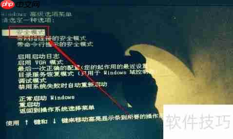 XP系统安全模式的进入方法