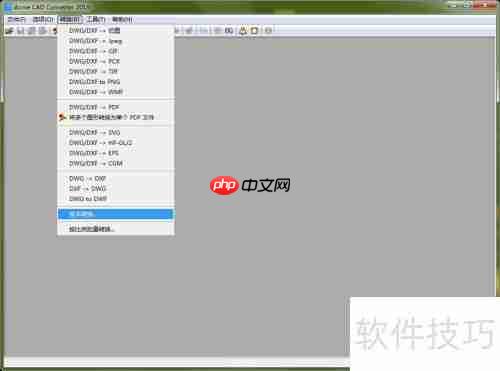 CAD高版本转低版本的方法技巧总结