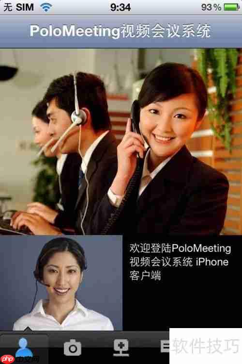 局域网视频会议软件部署最佳方案
