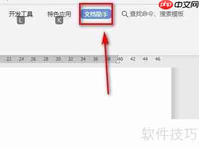 合同管理助手：Word上的操作指南