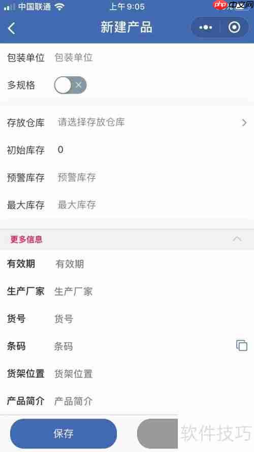 灯饰照明店管理软件哪个好？