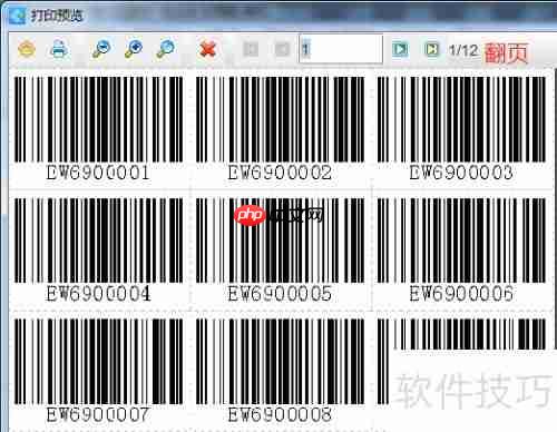 条码打印软件批量打印条形码图片的方法