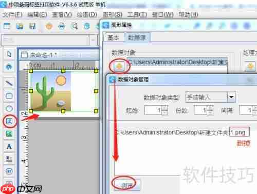 条码打印软件批量打印条形码图片的方法
