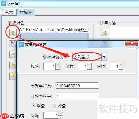 条码打印软件批量打印条形码图片的方法