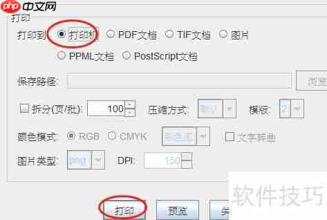 条码打印软件批量打印条形码图片的方法