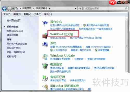Win7系统局域网无法访问的解决方法