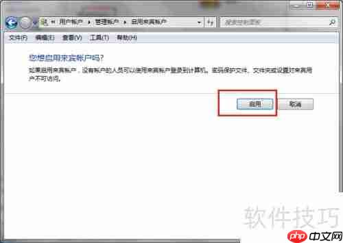 Win7系统局域网无法访问的解决方法