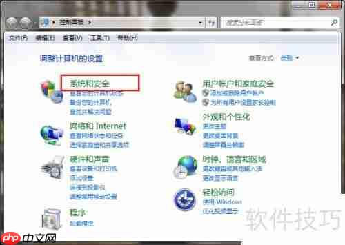 Win7系统局域网无法访问的解决方法
