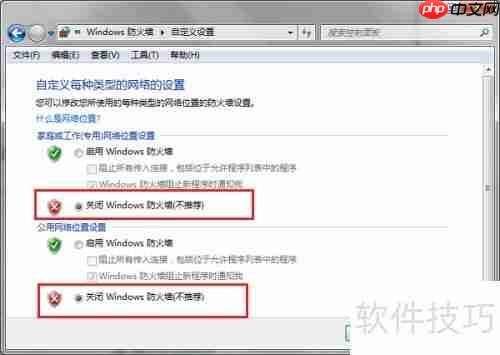 Win7系统局域网无法访问的解决方法