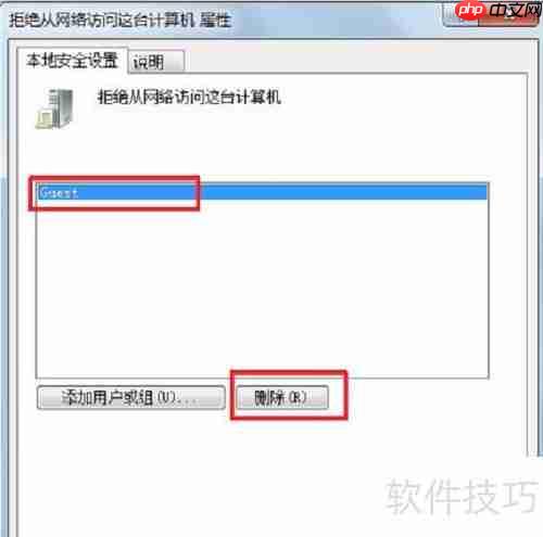 Win7系统局域网无法访问的解决方法