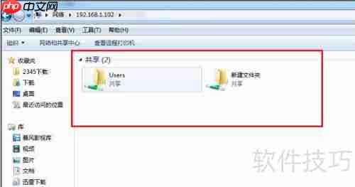 Win7系统局域网无法访问的解决方法