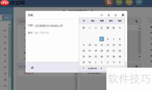 协同办公管理软件推荐：提升团队效率的工具