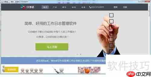 协同办公管理软件推荐：提升团队效率的工具