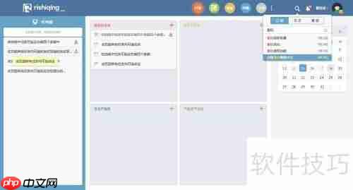 协同办公管理软件推荐：提升团队效率的工具