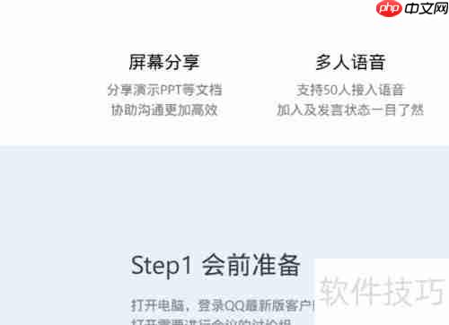 视频会议软件哪个好用又免费？