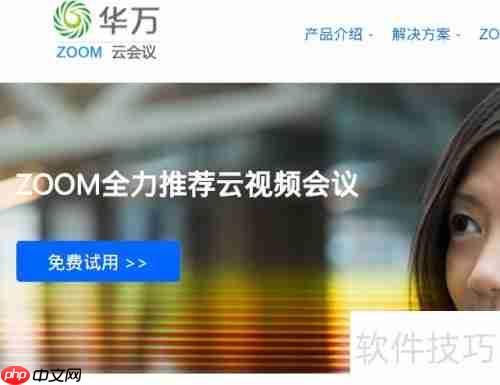 视频会议软件哪个好用又免费？