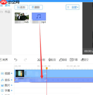 EV剪辑怎么剪辑音乐,EV剪辑剪辑音乐的方法